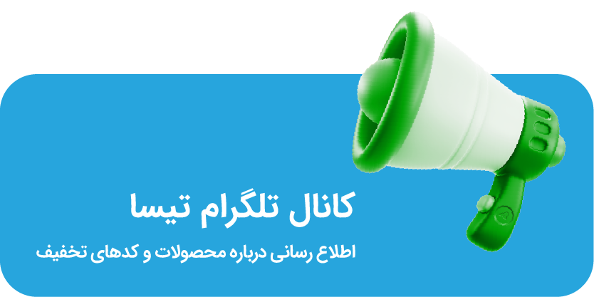 کانال تلگرام تیسا